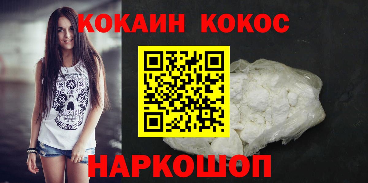 Cocaine 98% Бузулук