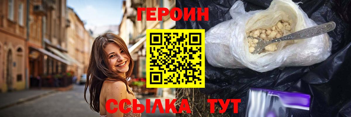 ГЕРОИН  Вход с VPN  Бузулук  Героин Афган 
