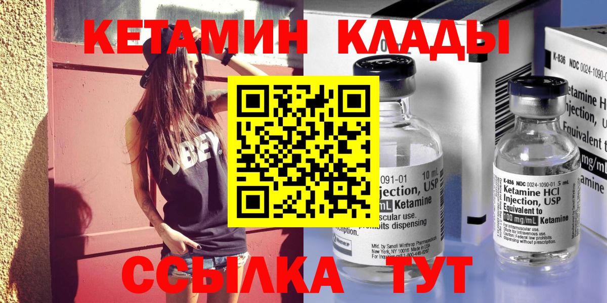 Кетамин VHQ  Кетамин VHQ  Бузулук  Вход с VPN 