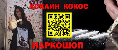 кокаин перу Наро-Фоминск