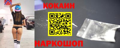 кокаин перу Наро-Фоминск