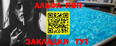 альфа пвп VHQ Нальчик