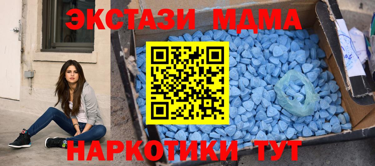 МДМА VHQ  Вход с VPN  MDMA Molly  Бузулук 