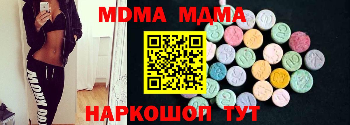 MDMA crystal Бузулук