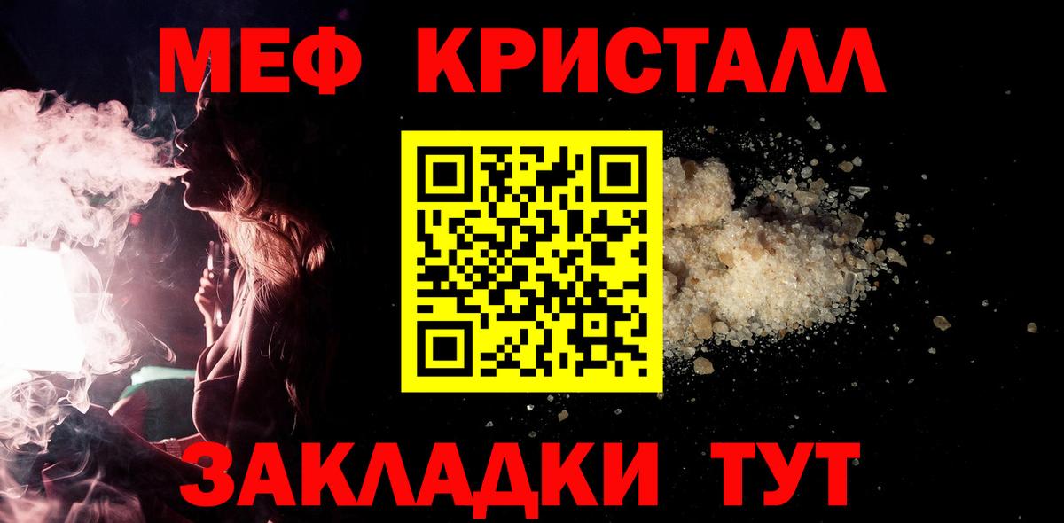 Бузулук  Мефедрон мука  Меф  закладка  Мефедрон кристаллы  Вход с VPN 