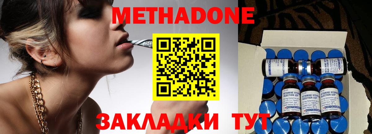 МЕТАДОН мёд  МЕТАДОН белоснежный  Бузулук  Вход с VPN 