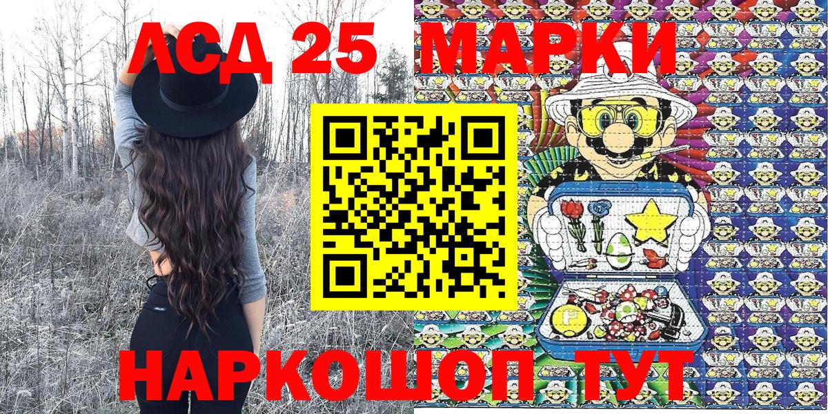 Бузулук  цена   Марки 25I-NBOMe  Вход с VPN  Марки 25I-NBOMe 1500мкг  Марки 25I-NBOMe 1500мкг 