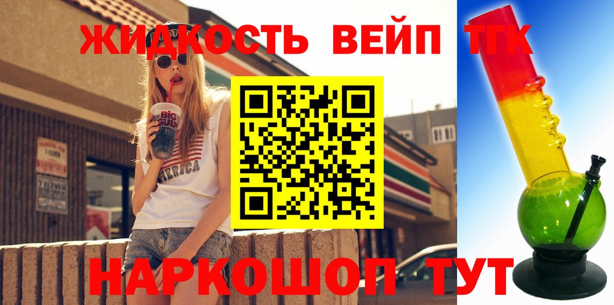 Дистиллят ТГК жижа Бузулук