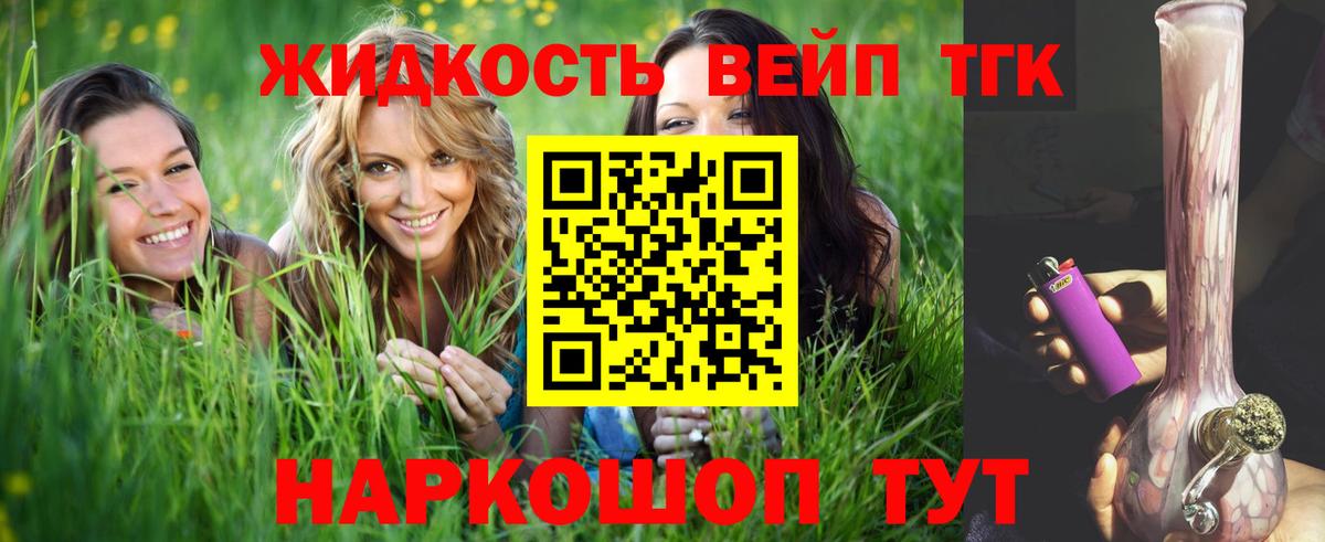 Бузулук  Дистиллят ТГК концентрат  Вход с VPN 